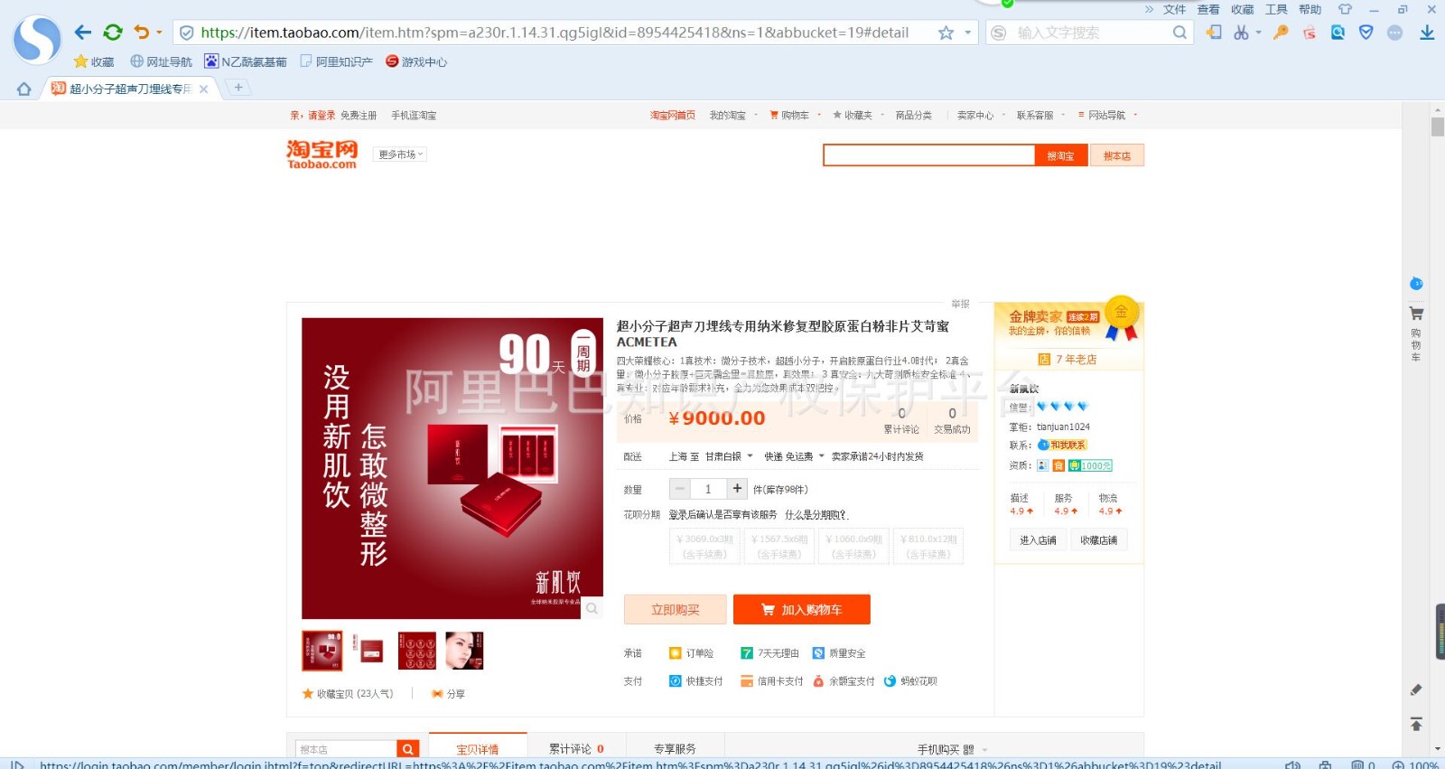 修复型胶原蛋白真相是怎么回事