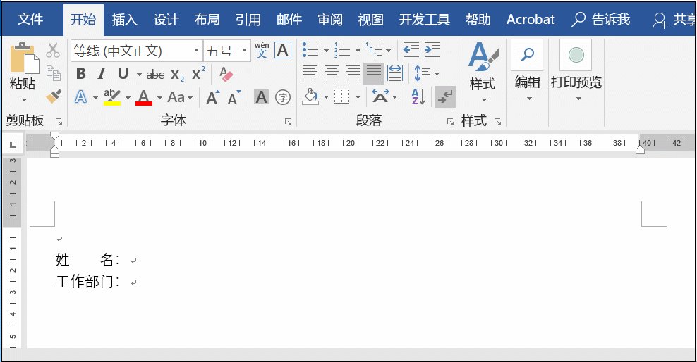 Word中下划线怎么打出来 详细??