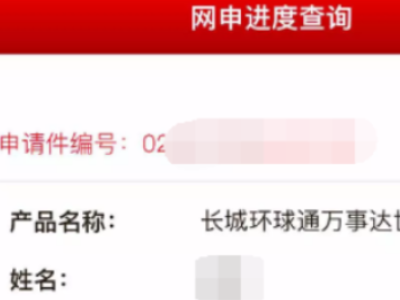 怎样查看办信用卡进度