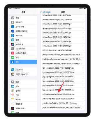 ipad如何查电池健康程度