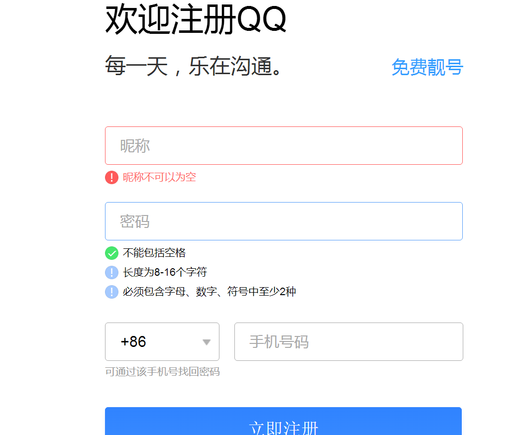 qq邮箱网页版登录入口在哪里？