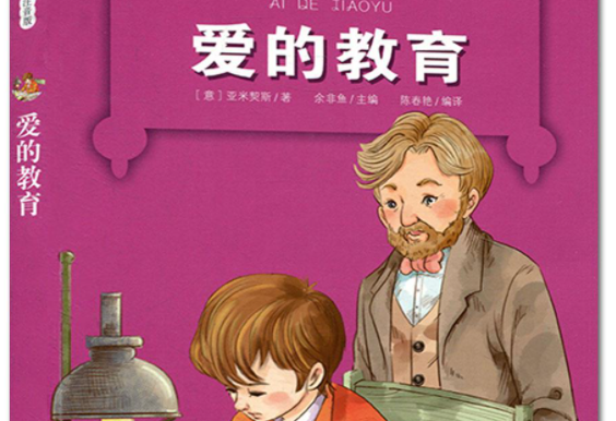 关于教育的书有哪些？