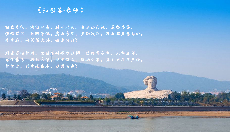 “问苍茫大地谁主沉浮”是毛泽东哪首诗里的？？？