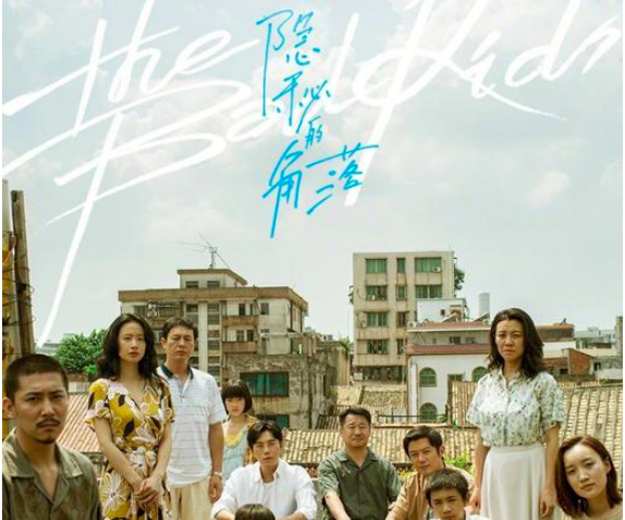 章子怡是如何评价《隐秘的角落》的？