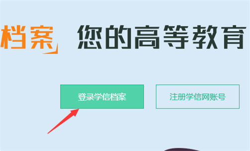 如何查询自己的毕业证编号？