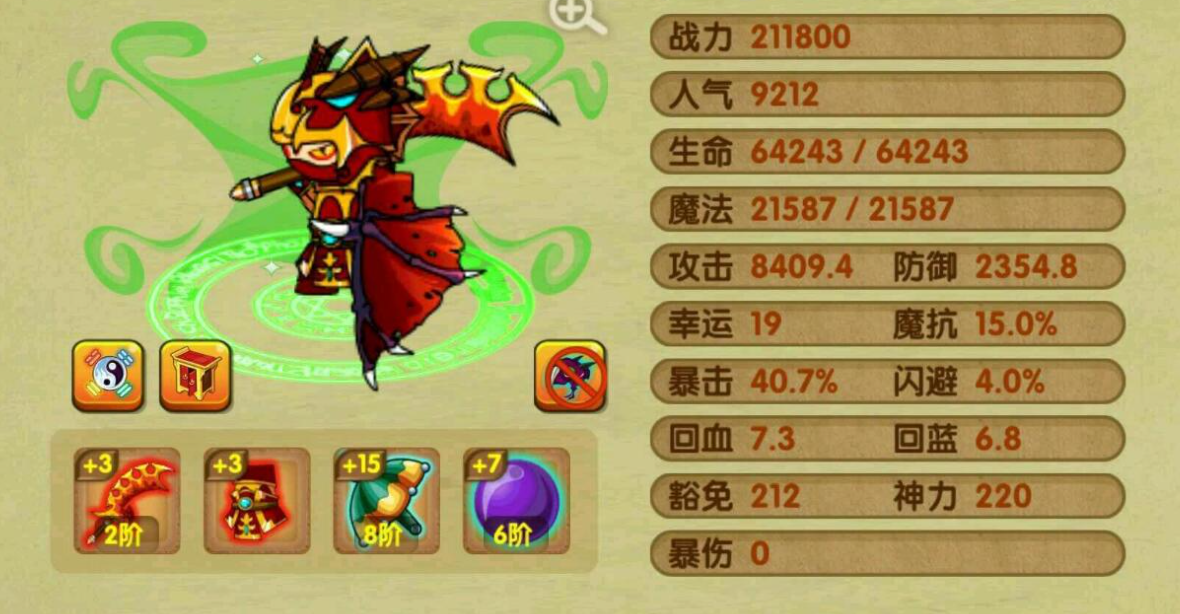 造梦西游3混元珍珠伞怎样合成