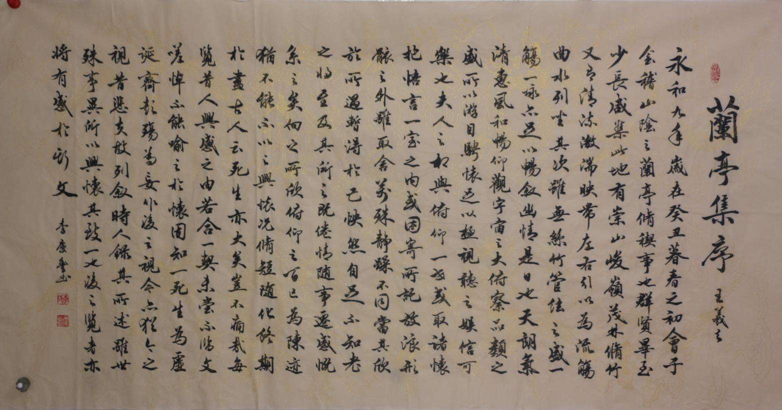夫人之相与,俯仰一世是什么意思
