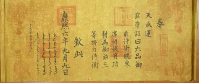 奉天承运皇帝诏曰是什么意思