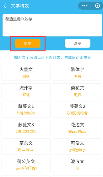 火星文 怎么打？