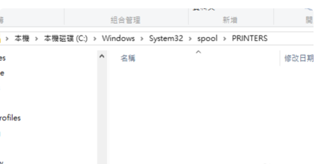 打印机共享出现无法链接打印机错误