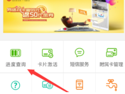 怎样查看办信用卡进度