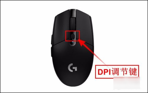 鼠标dpi怎么调