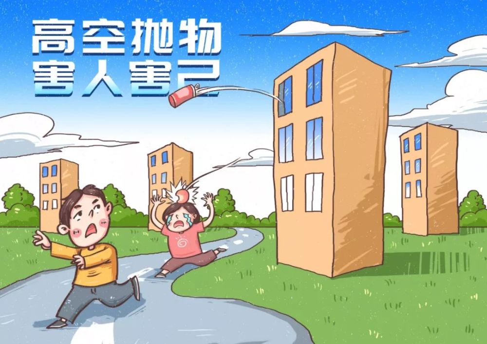 男子从4楼扔下两把铁椅，涉高空抛物罪被逮捕，高空抛物有何安全隐患？
