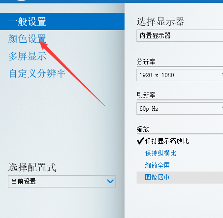 电脑屏幕怎么调对比度？详细？