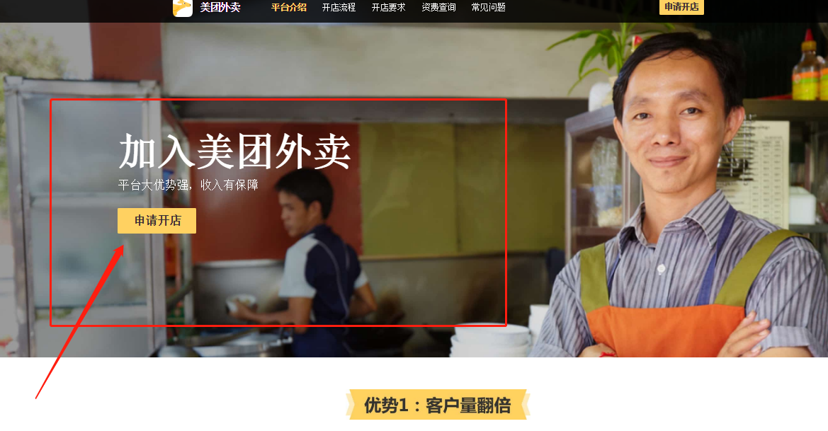 美团外卖商家版怎么登陆啊？