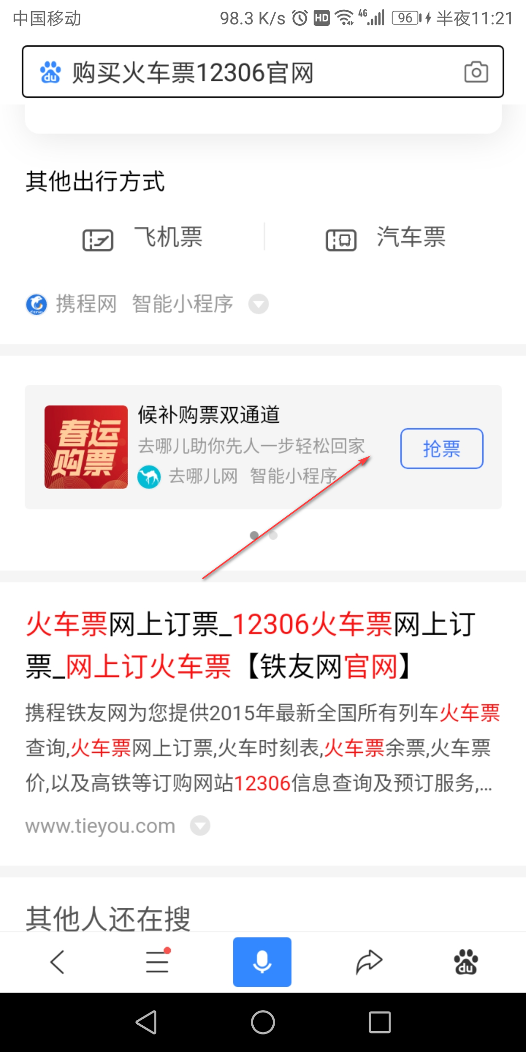 用学生证买火车票什么时候都可以半价吗？
