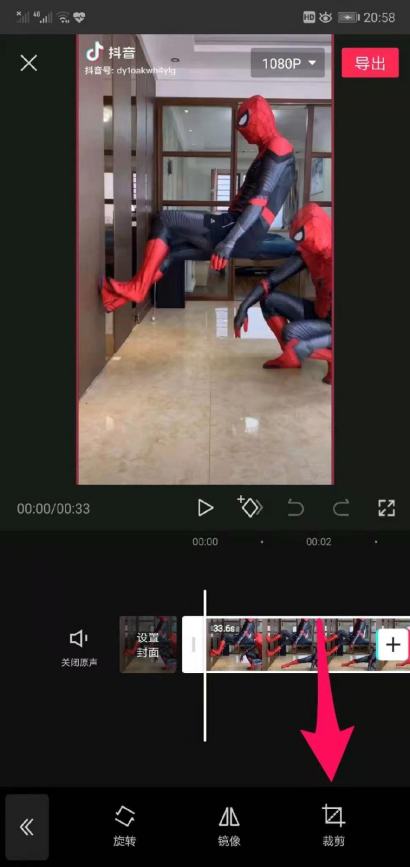 如何去掉剪映水印