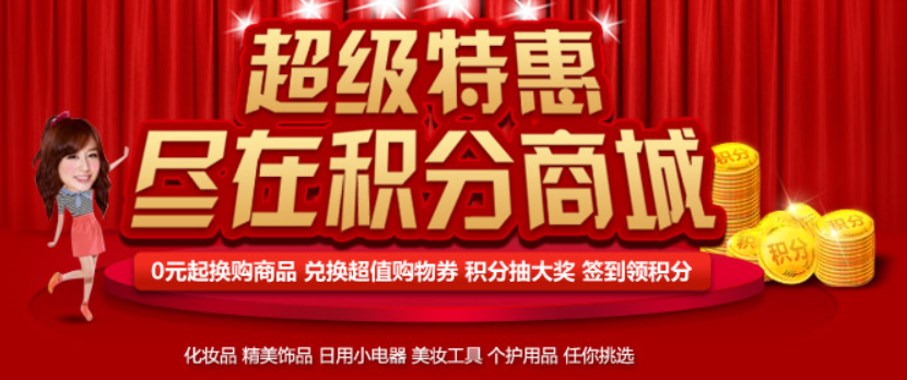 在淘宝里的积分有什么用？