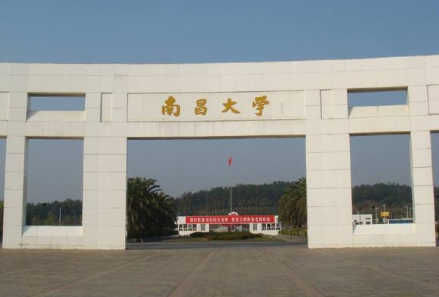 关于江西南昌大学大专分数线
