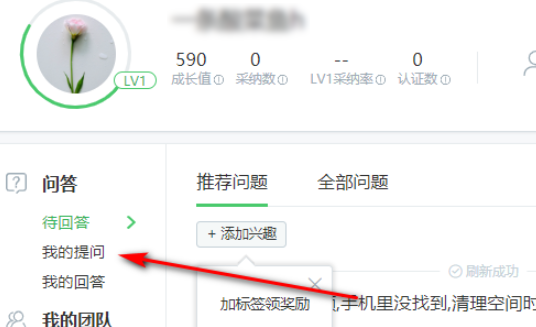 在百度里怎么找我要提问的问题？