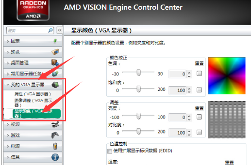 电脑屏幕怎么调对比度？详细？