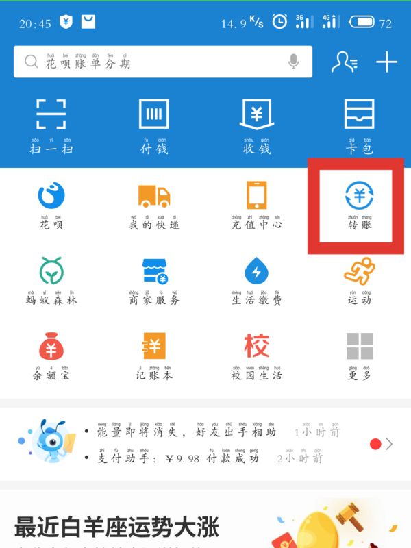 怎样往建设银行卡里充钱？