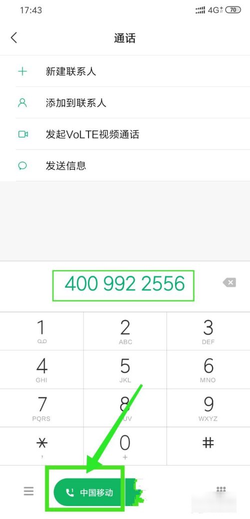 抖音客服电话24小时人工服务热线