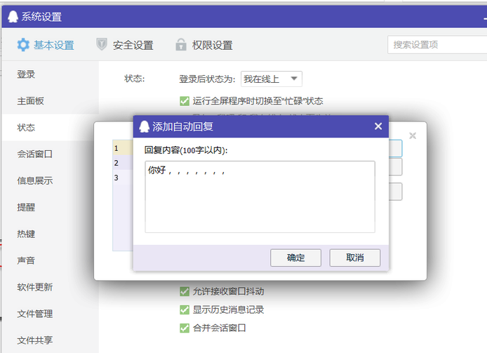 离线是什么意思