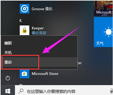 windows无法与设备或资源通信怎么弄