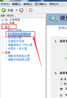 电脑屏幕怎么调对比度？详细？