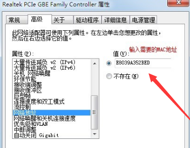 怎么更改MAC地址