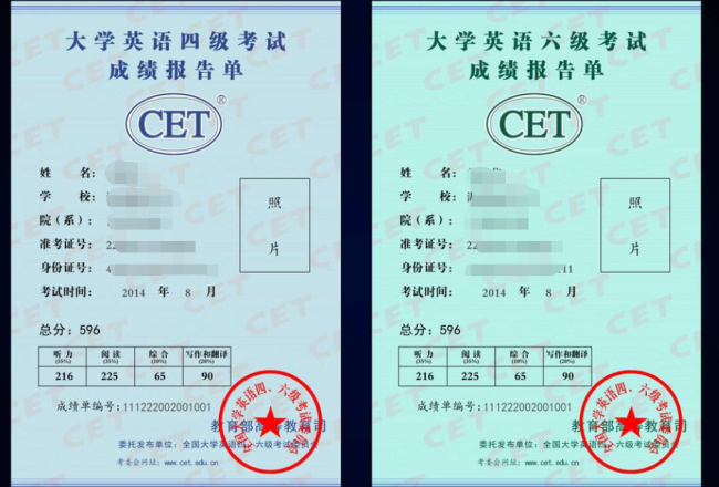 怎么查大学英语46级成绩