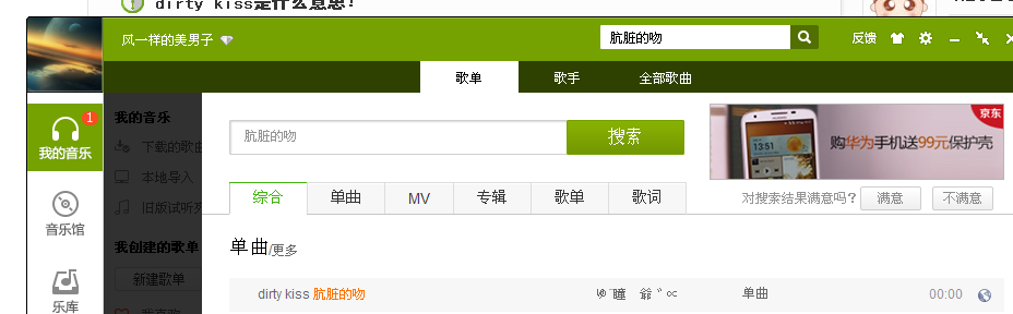 dirty kiss是什么意思？