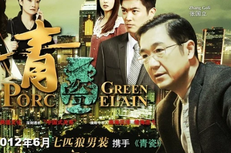 张国立主演的电视剧有哪些？