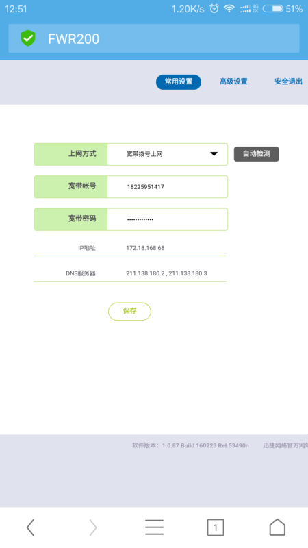 192.168.1.1怎么设置路由器