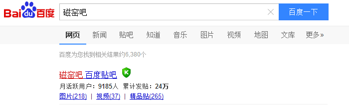 如何加入磁窑贴吧