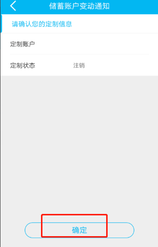 中国建行网上银行的短信服务费怎么取消