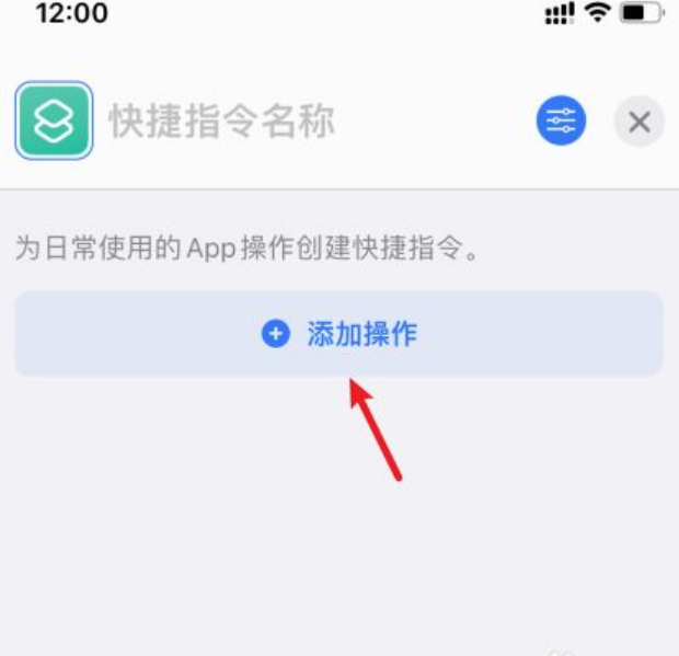 健康码快捷指令