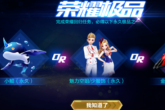 qq飞车回归任务到哪里做？