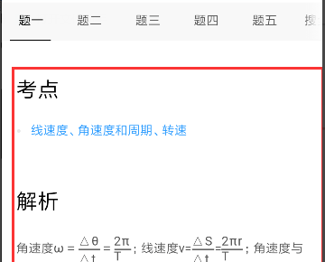 百度拍照搜题怎样把一次只能拍一题改成一次能拍多题？