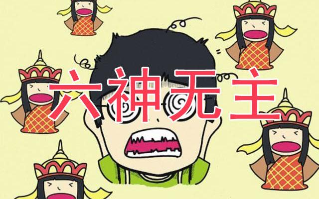 七仙女嫁出去一个。打一成语。