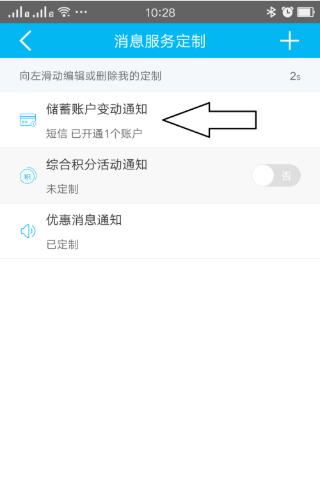 中国建行网上银行的短信服务费怎么取消