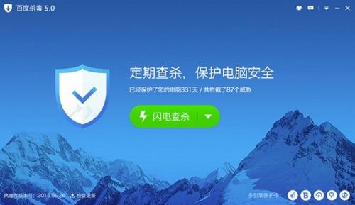 电脑杀毒软件目前最好的是哪种?