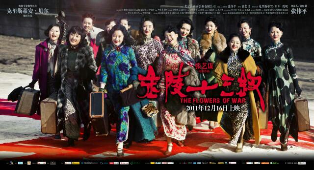 怡春是谁演的，怡春扮演者，金陵十三钗怡春