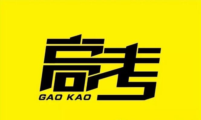 中国恢复高考是哪一年，中国什么时候恢复高考