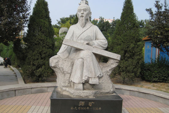 师旷问学的译文