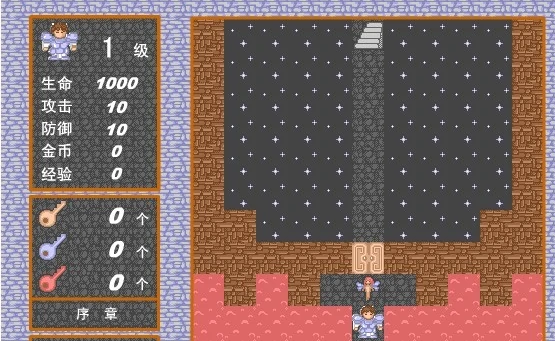 魔塔1.1攻略