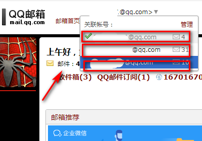 怎样知道自己的电子邮件地址
