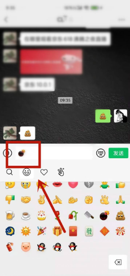微信炸屎怎么弄