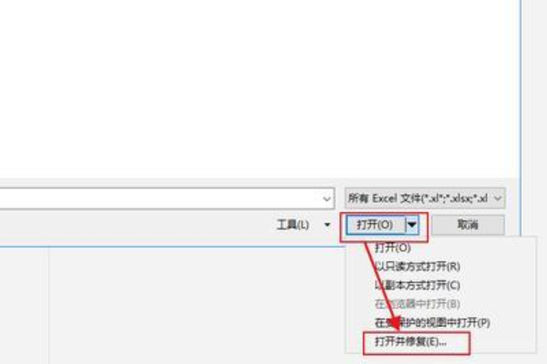 EXCEL表格打不开怎么办？